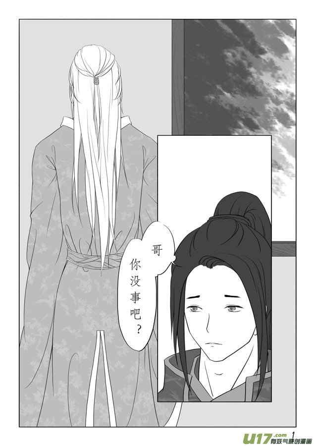 相思盏（二）