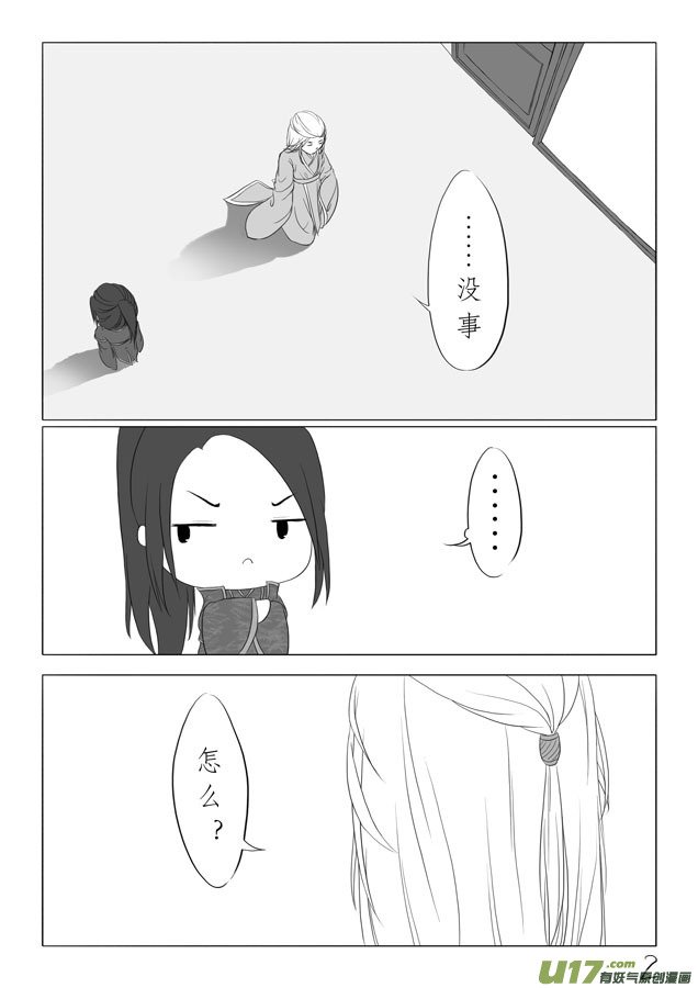 相思盏（二）
