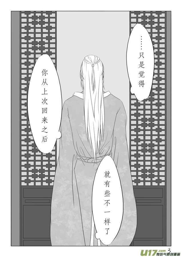相思盏（二）