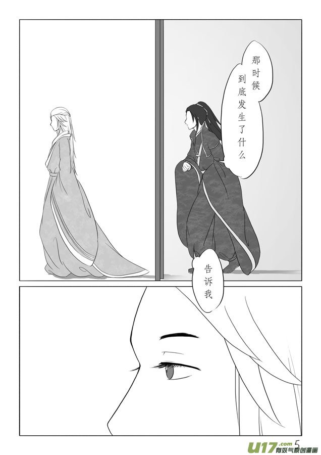 相思盏（二）