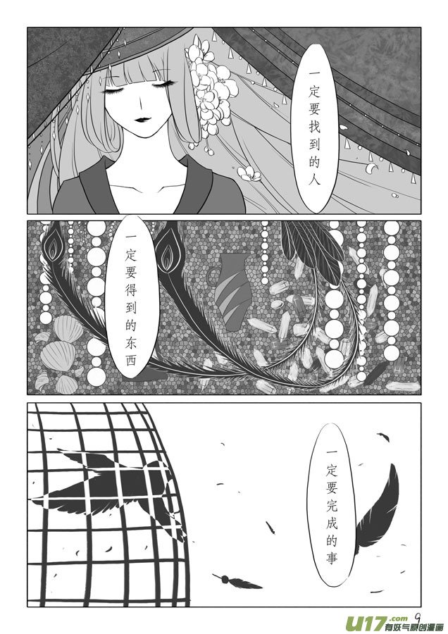 相思盏（二）