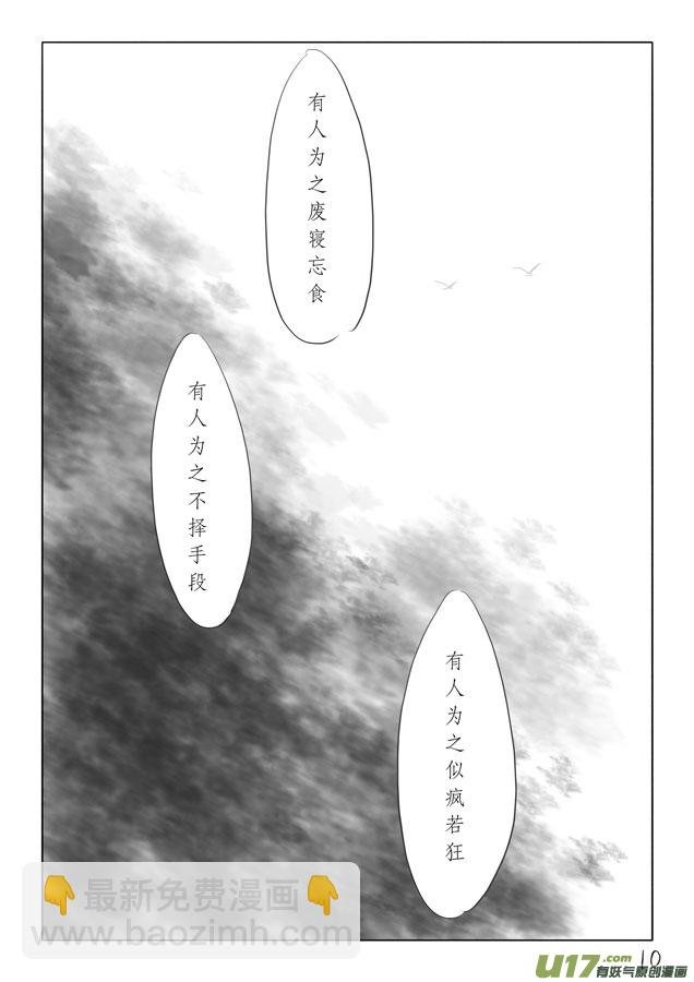 相思盏（二）