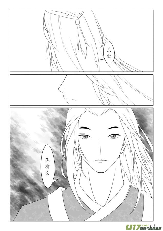 相思盏（二）