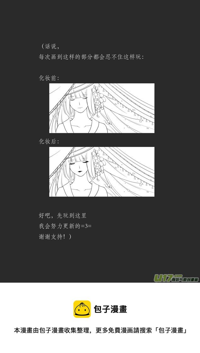 相思盏（二）