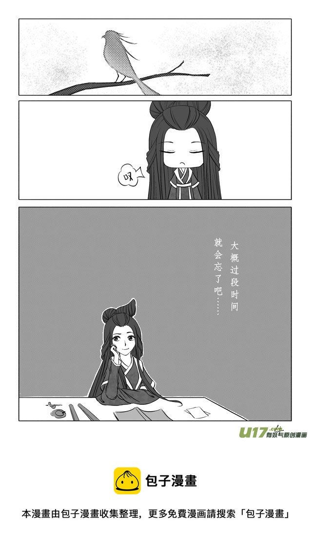 相思盏（十九）