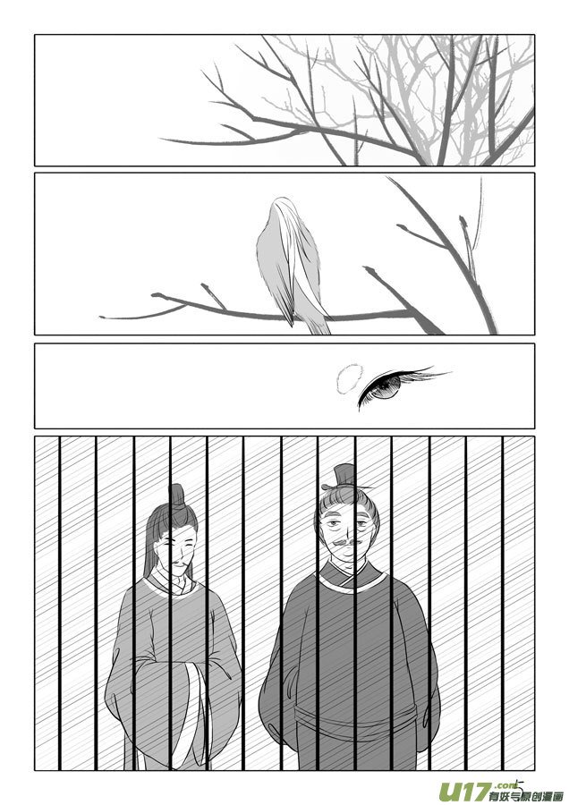 相思盏（十九）