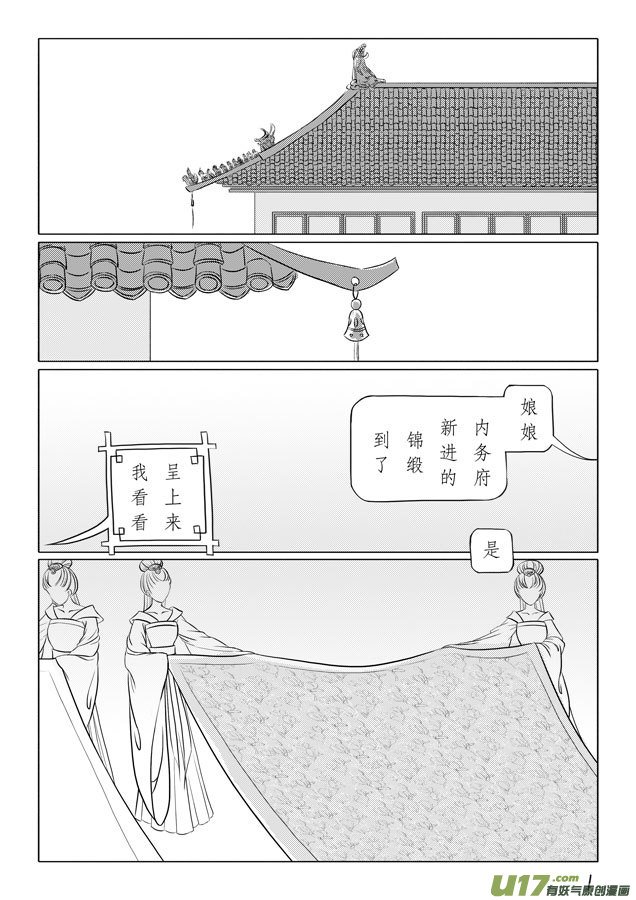 相思盏（二十）