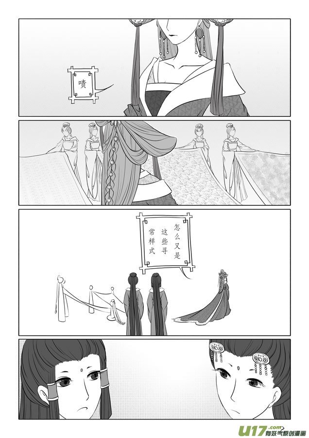 相思盏（二十）