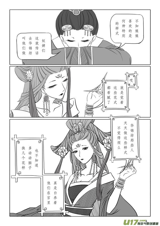 相思盏（二十）