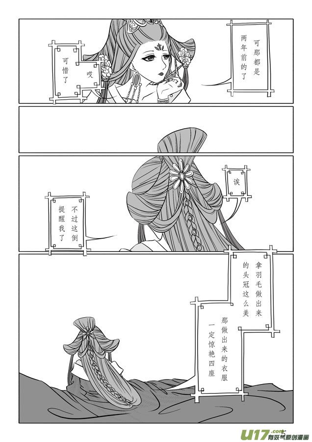 相思盏（二十）