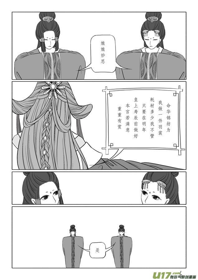 相思盏（二十）