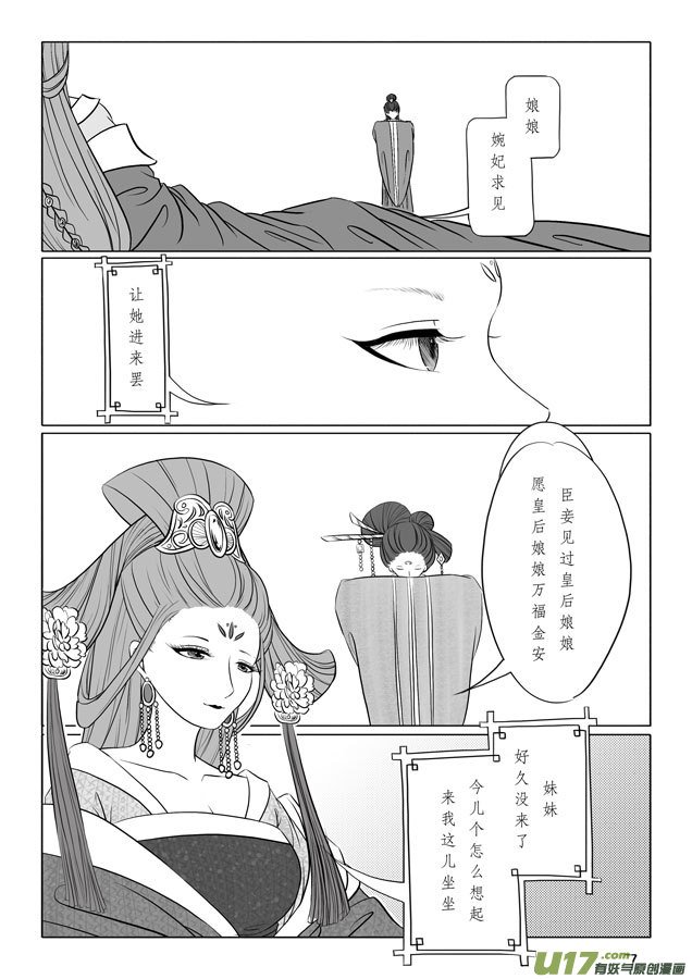 相思盏（二十）