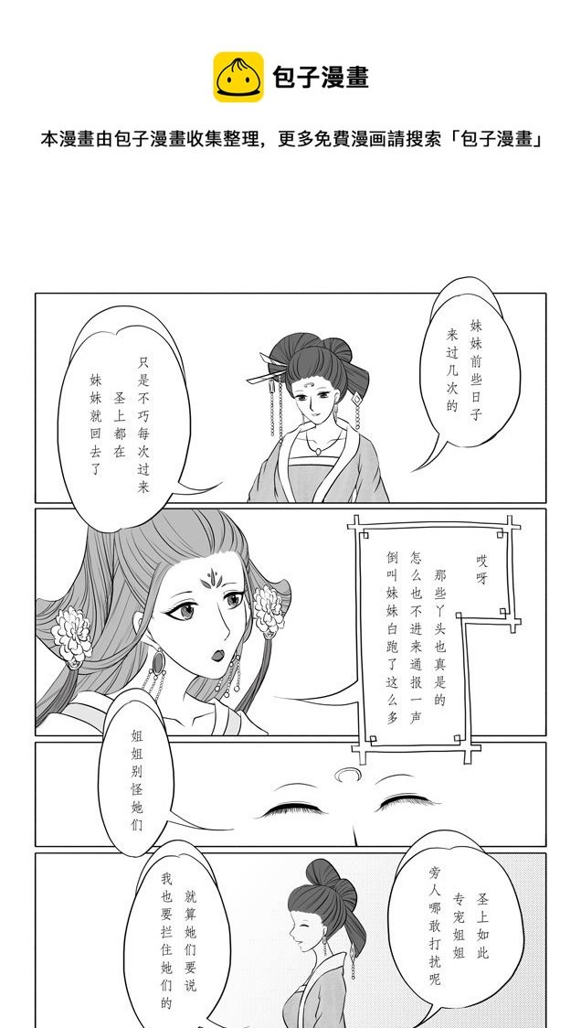相思盏（二十）