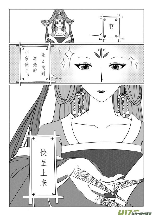 相思盏（二十一）