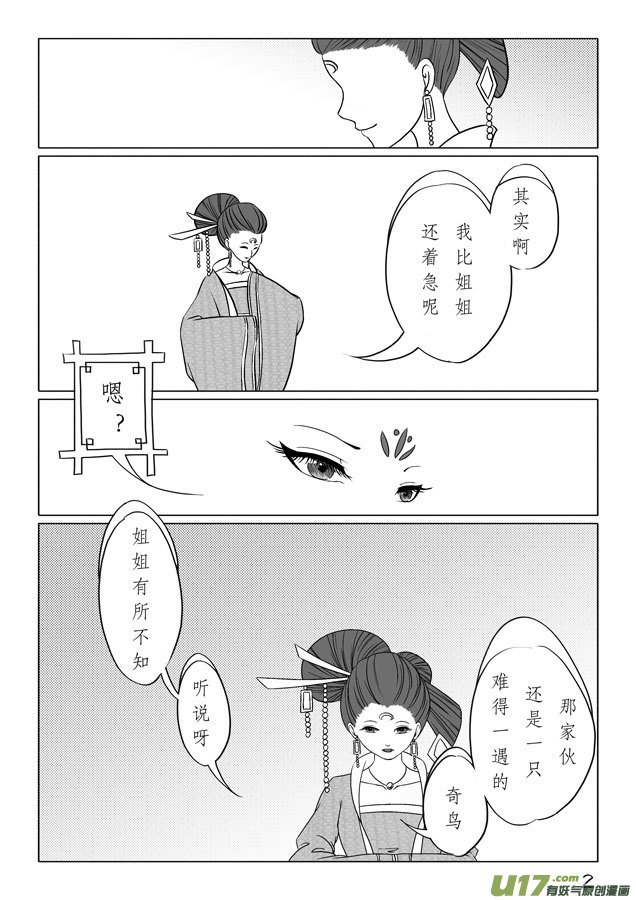 相思盏（二十一）