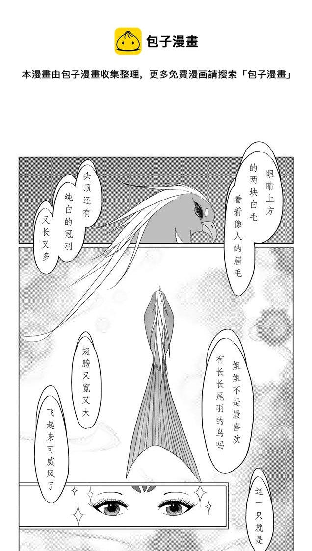 相思盏（二十一）