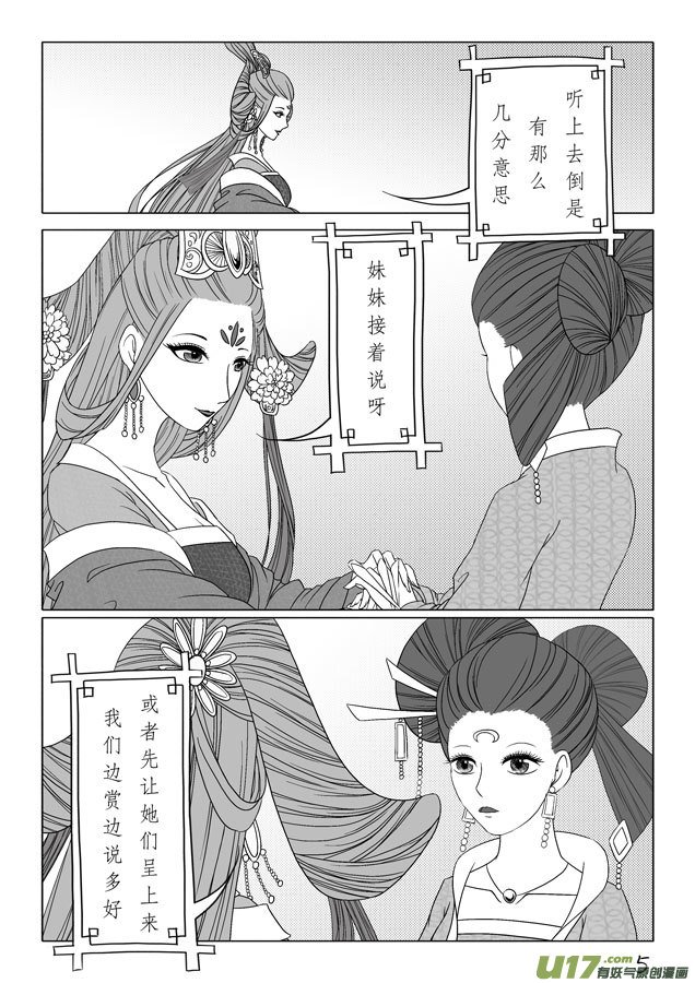 相思盏（二十一）