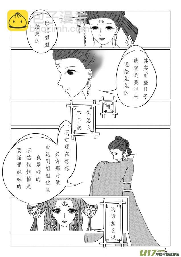 相思盏（二十一）