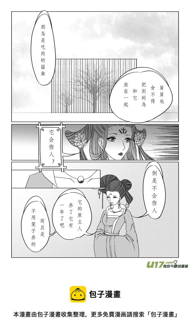 相思盏（二十一）