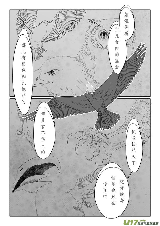 相思盏（二十二）