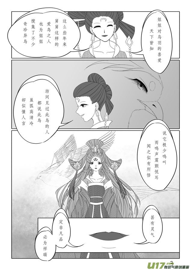 相思盏（二十二）