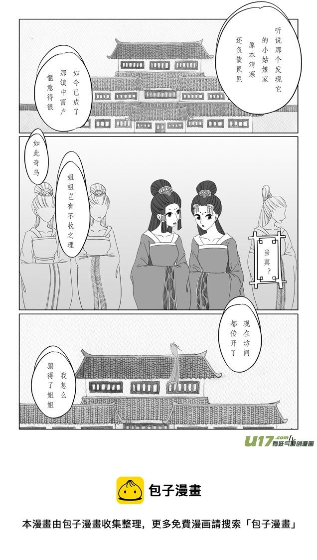 相思盏（二十二）