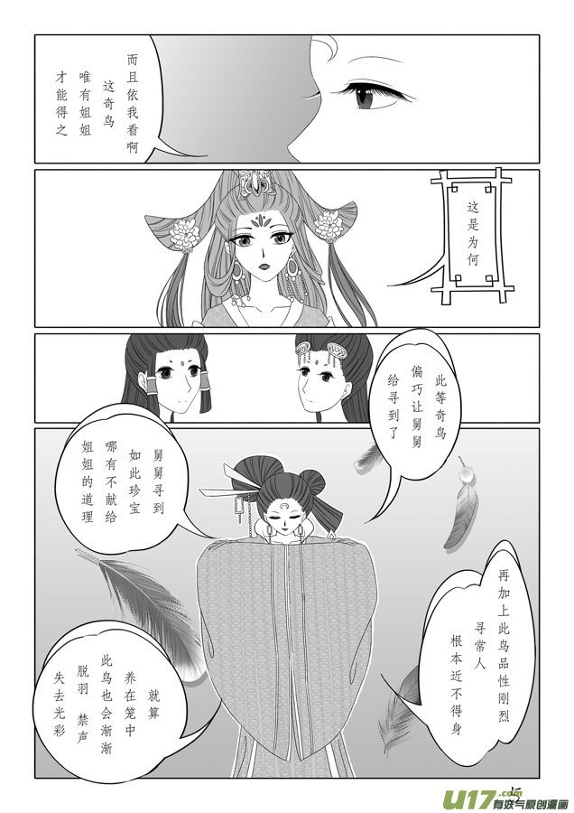 相思盏（二十二）