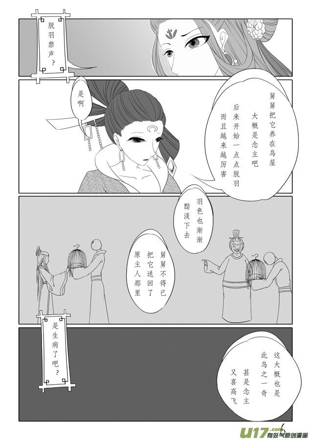 相思盏（二十二）