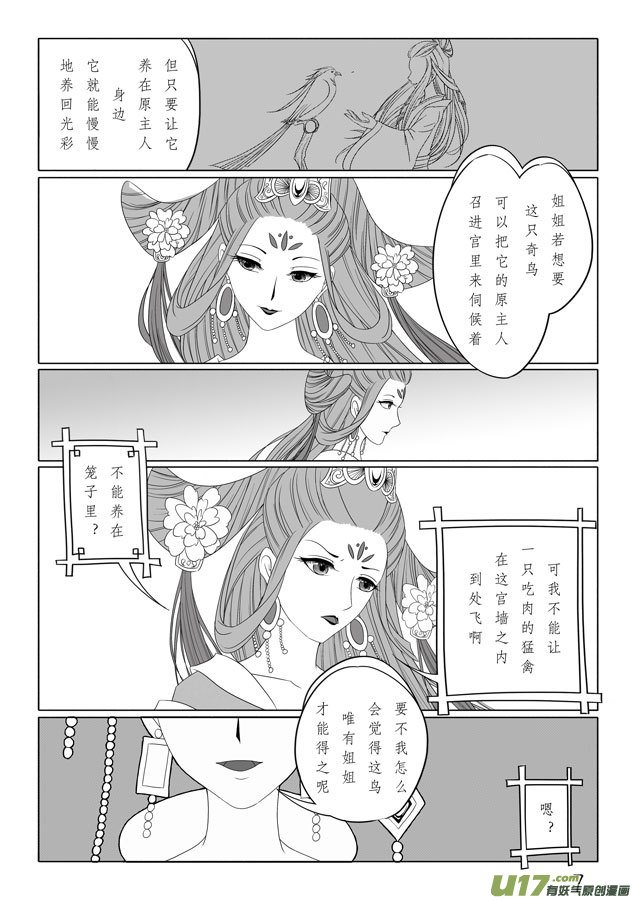 相思盏（二十二）