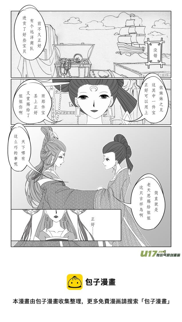 相思盏（二十二）