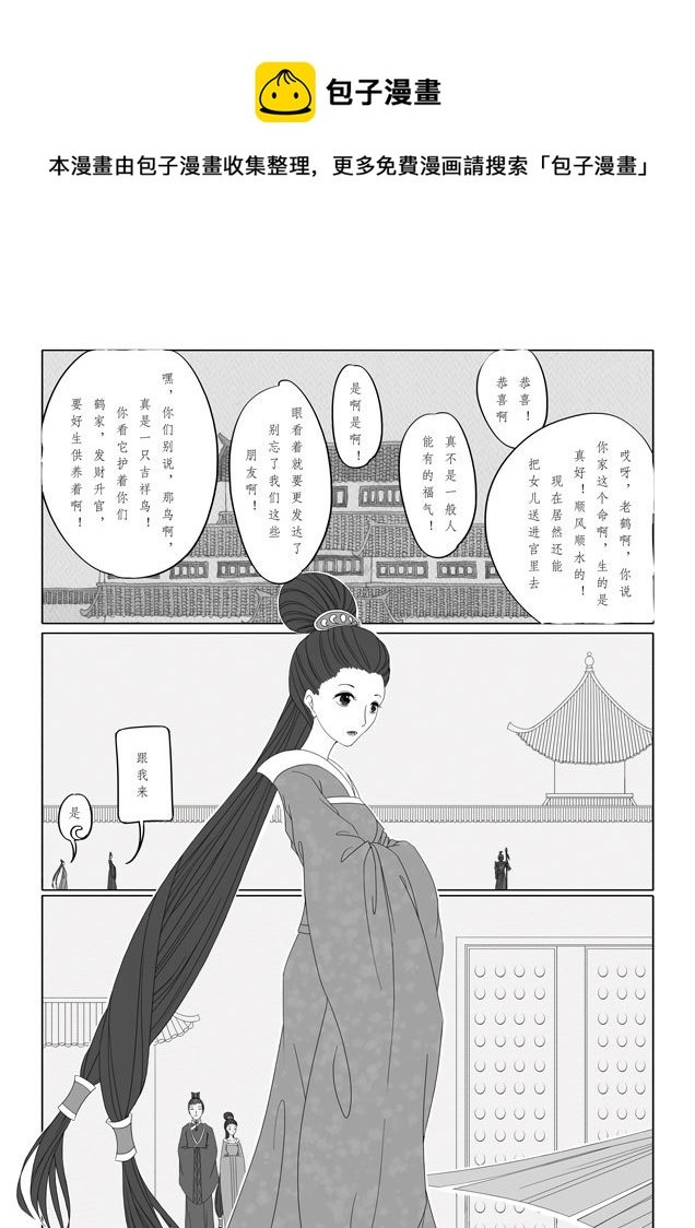 相思盏（二十三）