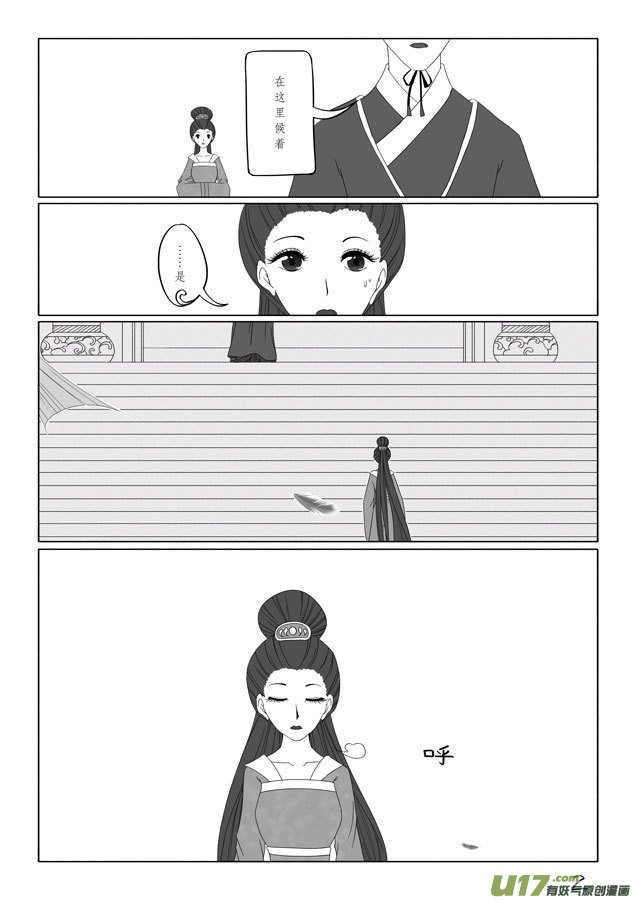 相思盏（二十三）