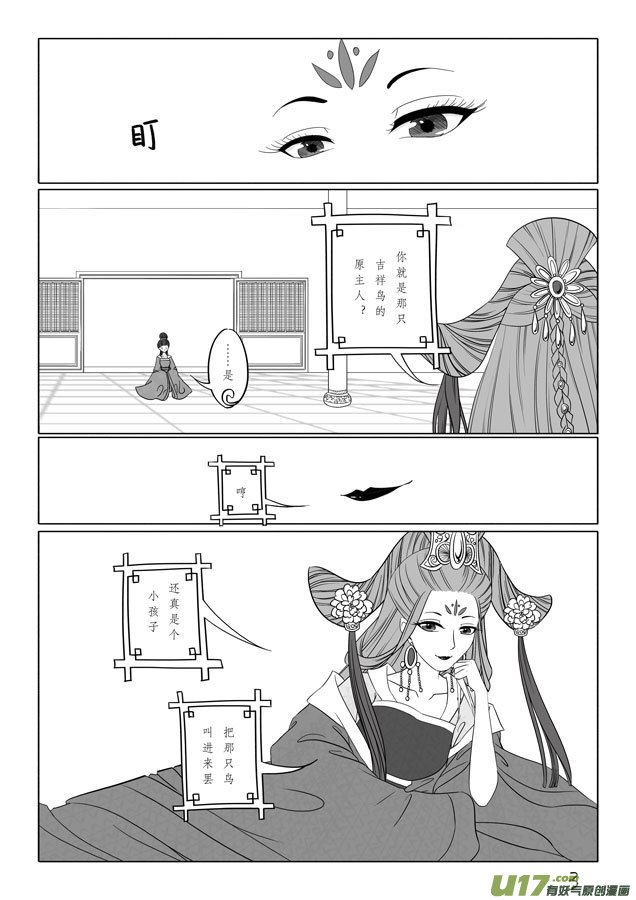 相思盏（二十三）