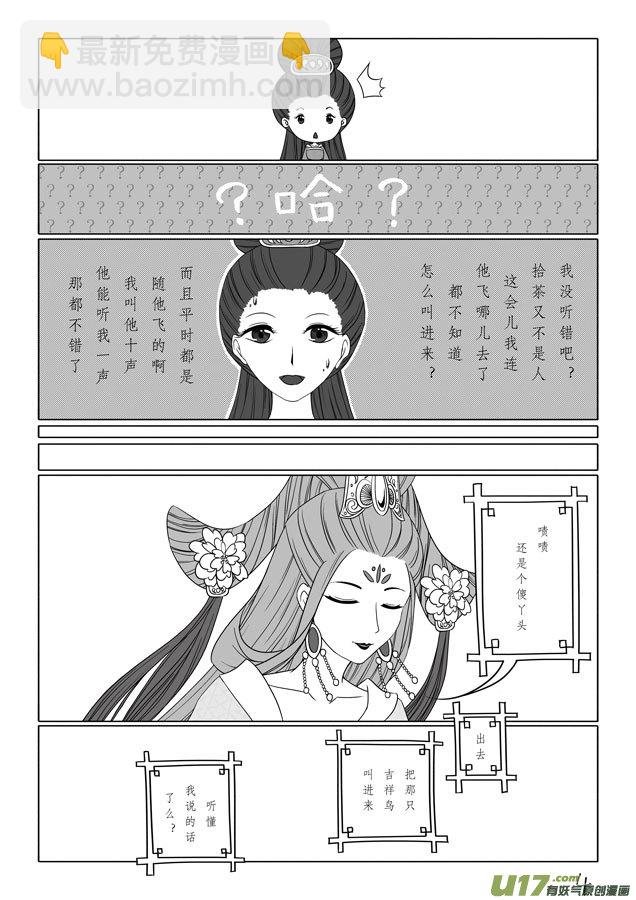 相思盏（二十三）
