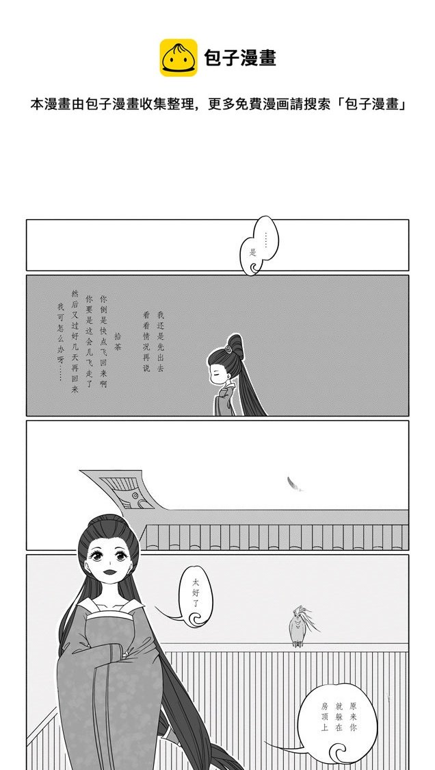 相思盏（二十三）