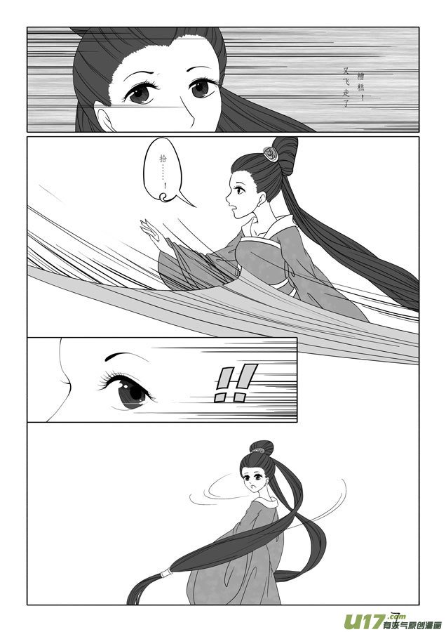 相思盏（二十三）