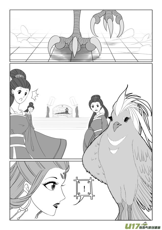 相思盏（二十三）