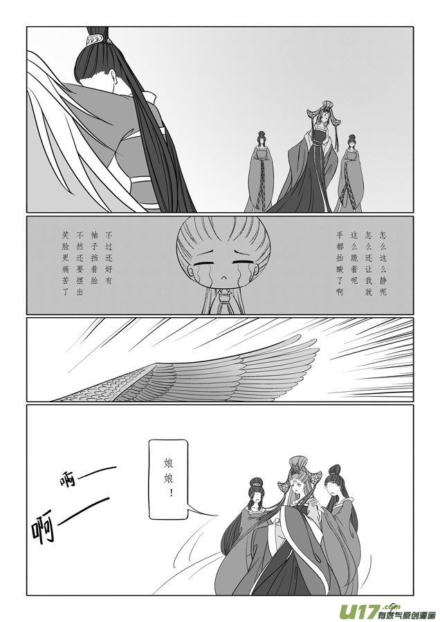 相思盏（二十四）