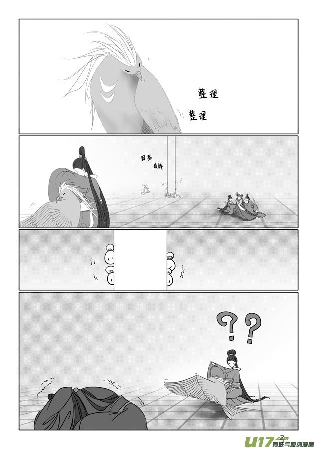 相思盏（二十四）