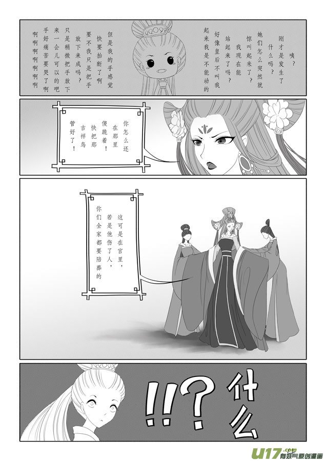 相思盏（二十四）