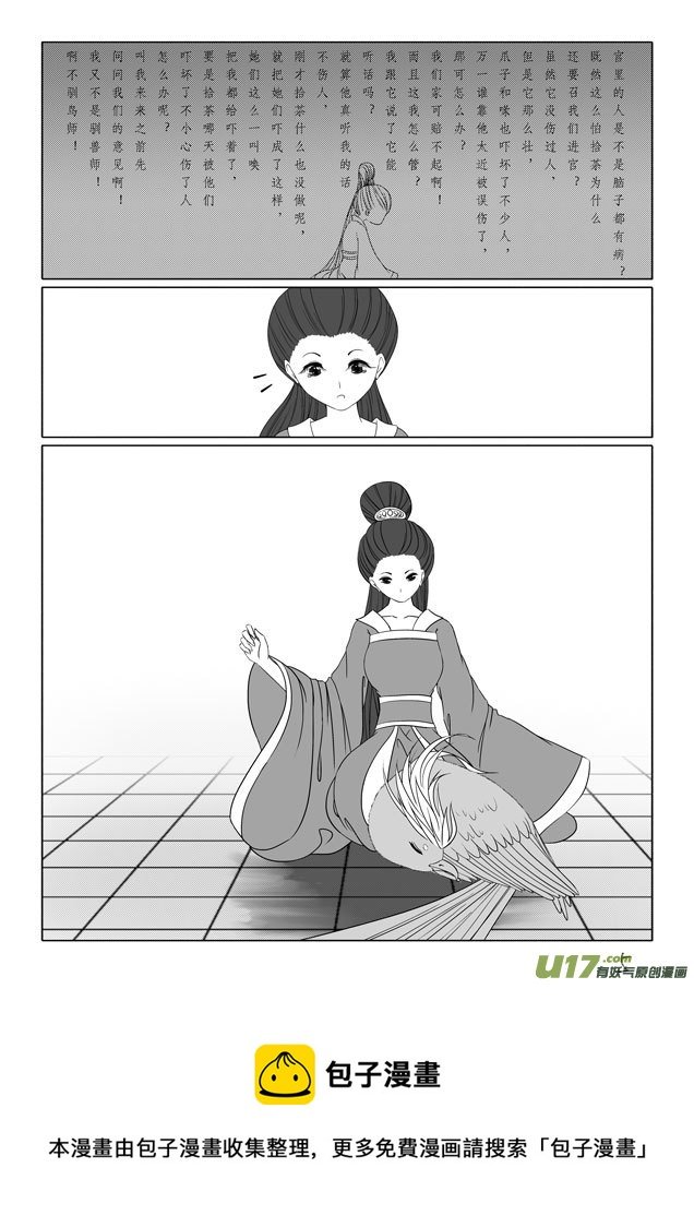 相思盏（二十四）