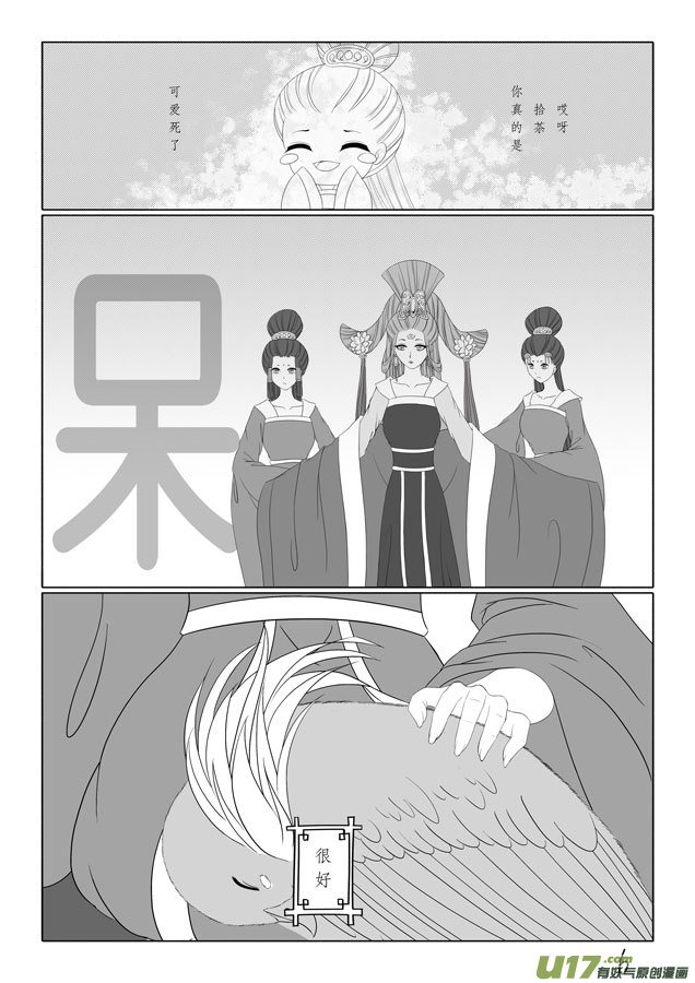 相思盏（二十四）