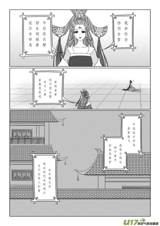 相思盏（二十四）