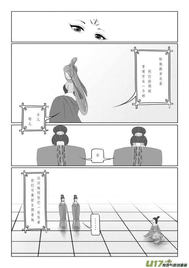 相思盏（二十四）