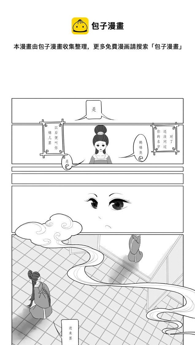 相思盏（二十四）
