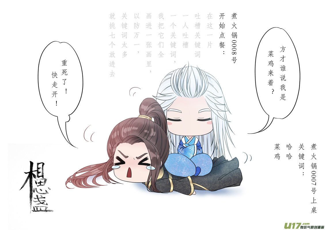 相思盏（二十四）