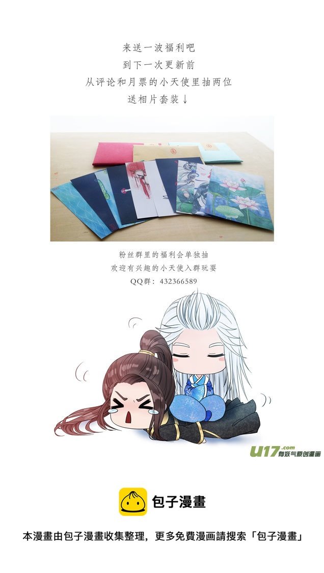 相思盏（二十四）