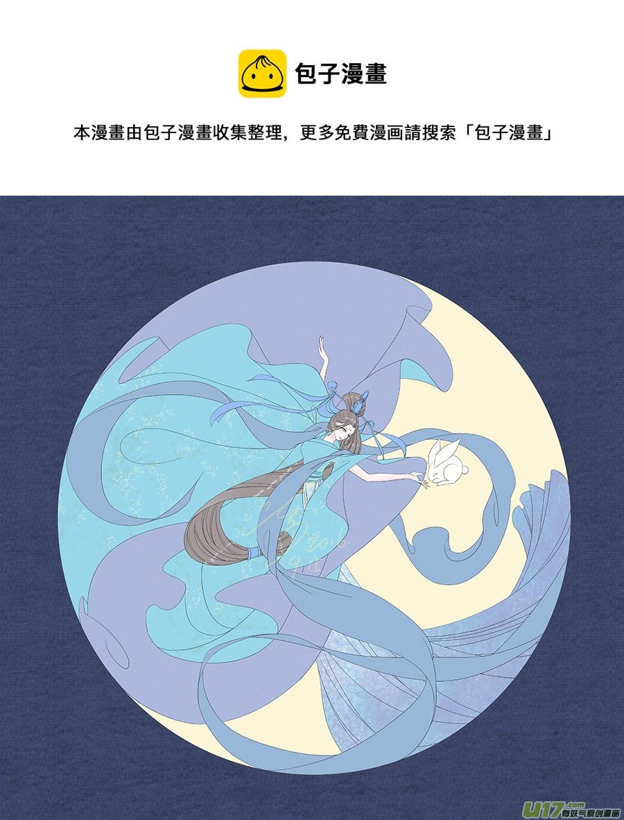 相思盏（二十五）
