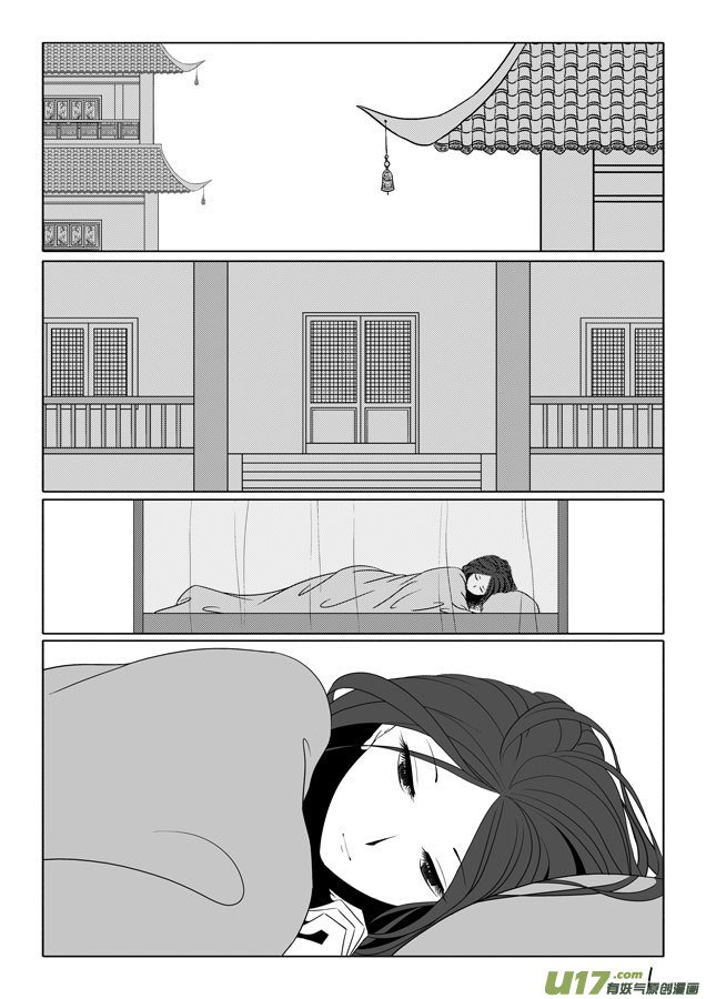 相思盏（二十五）