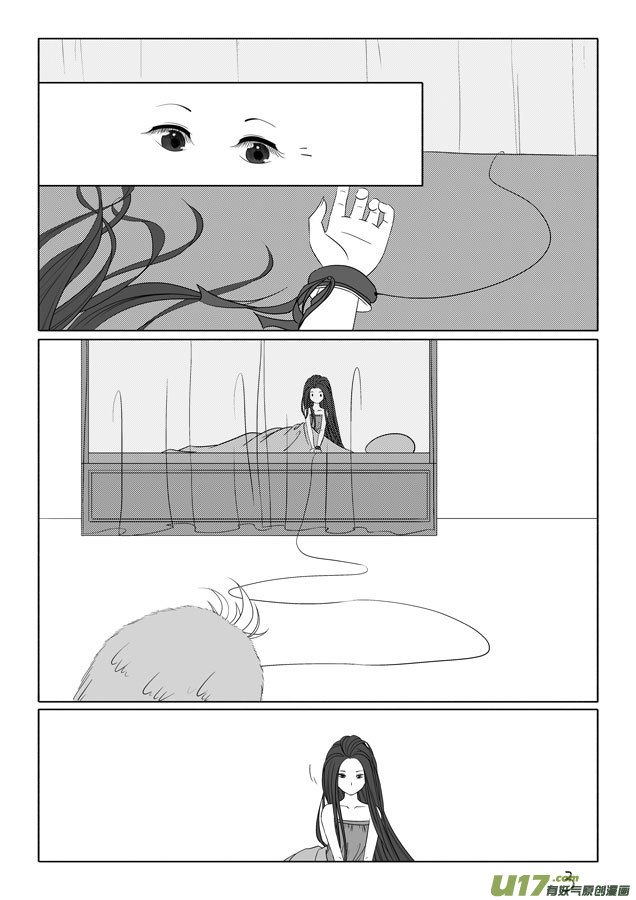相思盏（二十五）